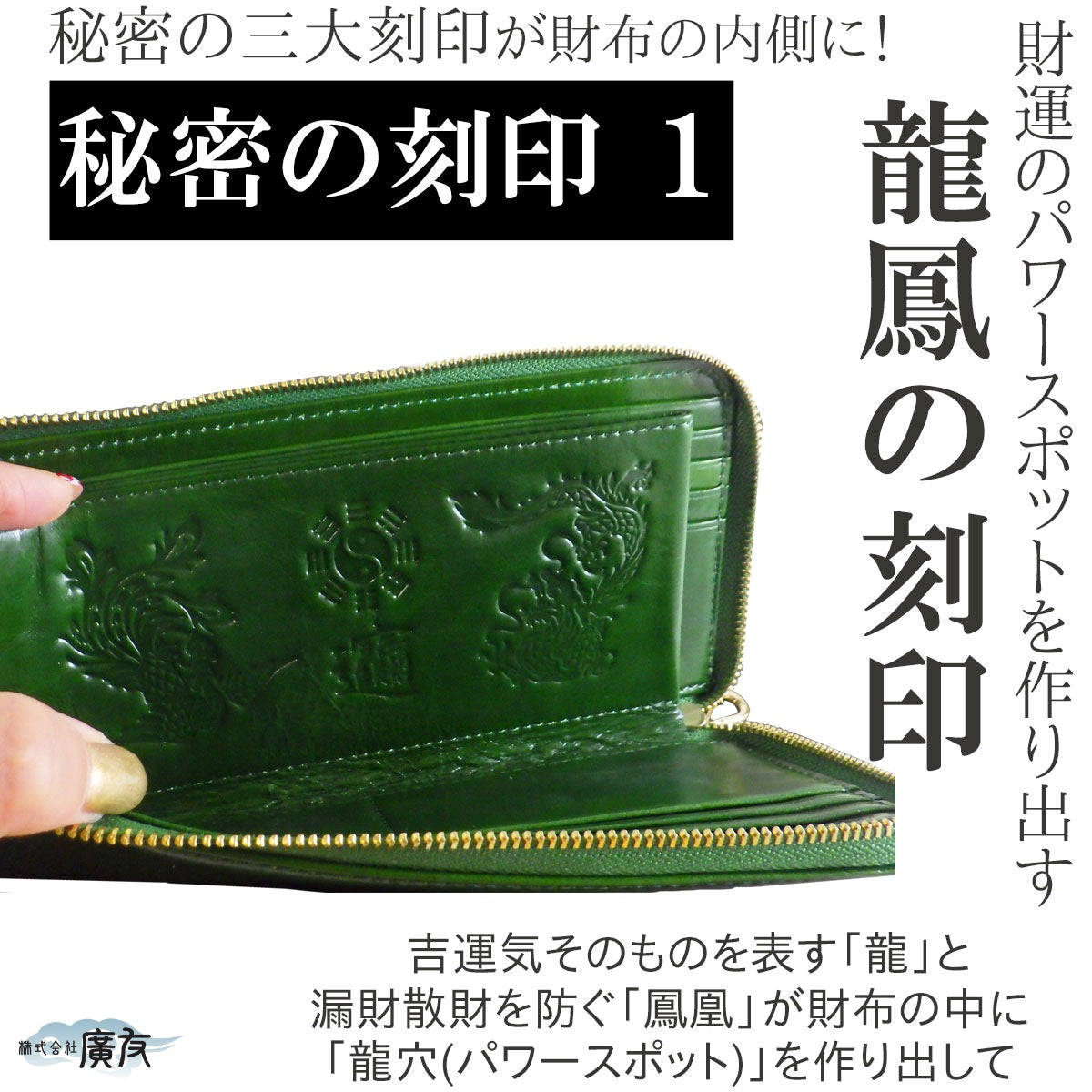 【金運祈願幸福の風水万倍長財布「ラッキー8」 牛本革●タイガーアイストラップ×1個●五姓財神カード×1個】