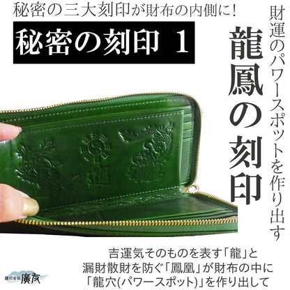 【金運祈願幸福の風水万倍長財布「ラッキー8」 牛本革●タイガーアイストラップ×1個●五姓財神カード×1個】