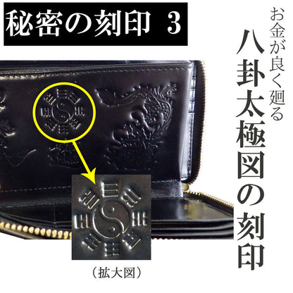 【金運祈願幸福の風水万倍長財布「ラッキー8」 牛本革●タイガーアイストラップ×1個●五姓財神カード×1個】