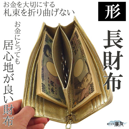 【金運祈願幸福の風水万倍長財布「ラッキー8」 牛本革●タイガーアイストラップ×1個●五姓財神カード×1個】