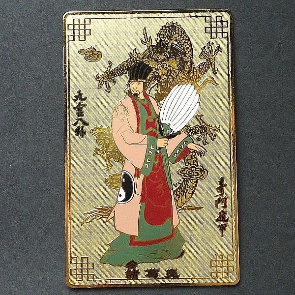 三国志カード（諸葛孔明）×10枚まとめ買い