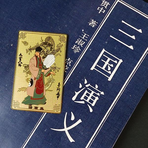 三国志カード（諸葛孔明）×10枚まとめ買い