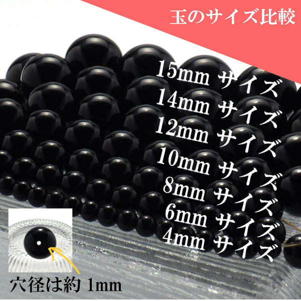 パワーストーン パーツ ブラックオニキス 12～12.9mm 一粒売り バラ売り