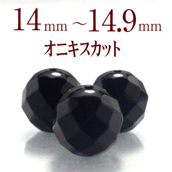 パワーストーン パーツ ブラックオニキス カット 14～14.9mm 一粒売り バラ売り