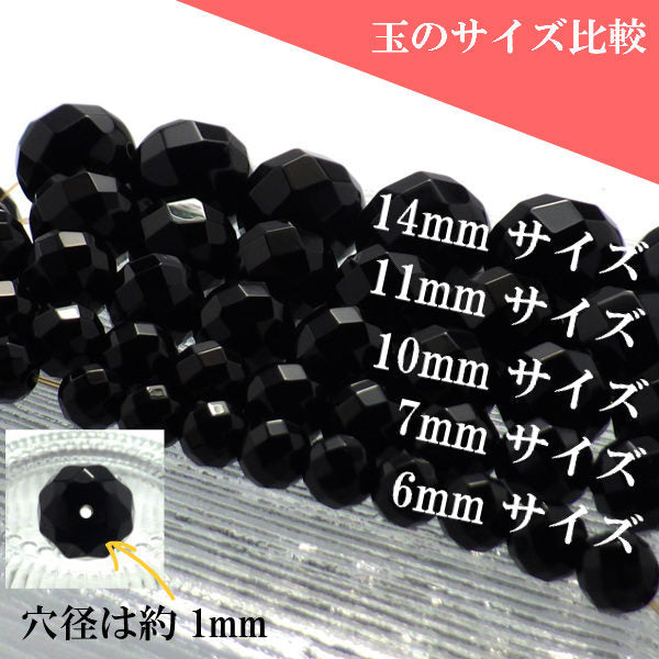 パワーストーン パーツ ブラックオニキス カット 14～14.9mm 一粒売り バラ売り