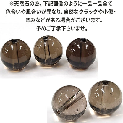 パワーストーン パーツ スモーキークォーツ 16～16.9mm 一粒売り バラ売り