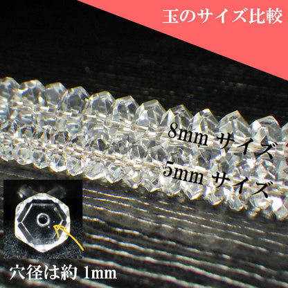 パワーストーン パーツ 水晶 ボタンカット 5～5.9mm 一粒売り バラ売り