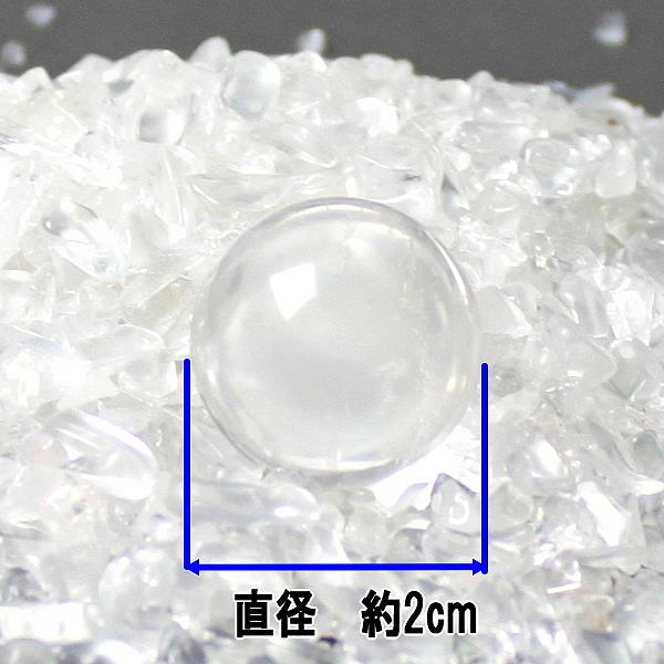 水晶玉15mm【少々難有のため半額特価】