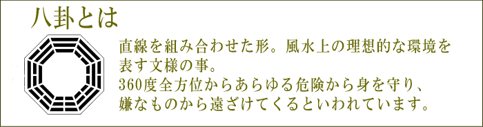 乾坤照宝図