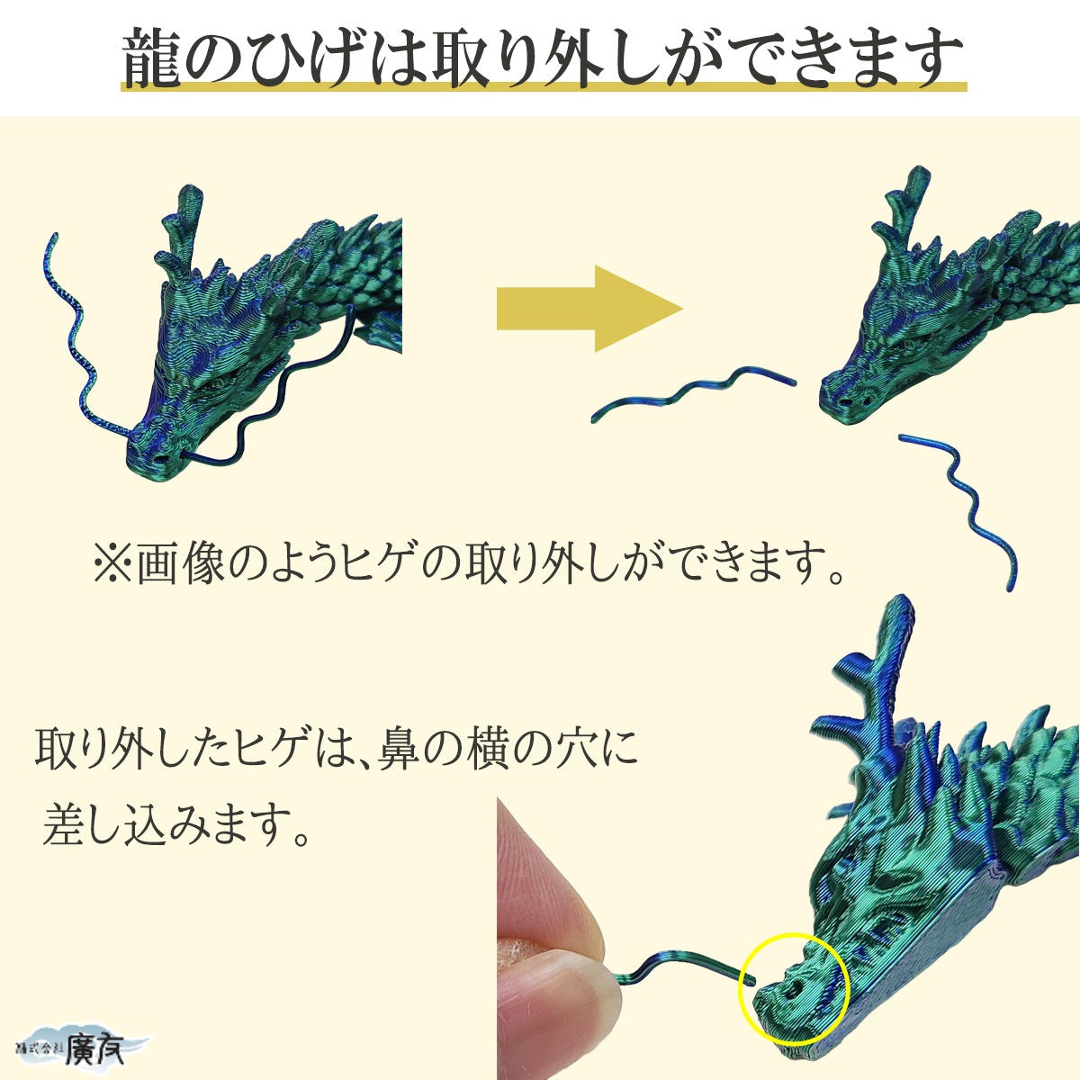 色が選べる自在龍【新商品】