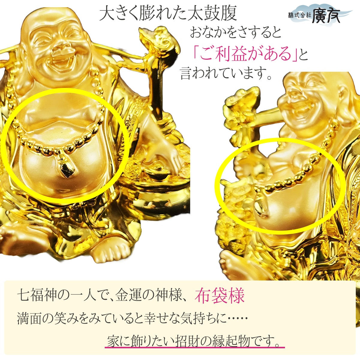 ハッピーブッダ 樹脂製 笑納百財布袋(金色) 5番【新商品】