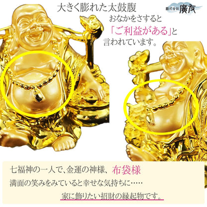 ハッピーブッダ 樹脂製 笑納百財布袋(金色) 5番【新商品】