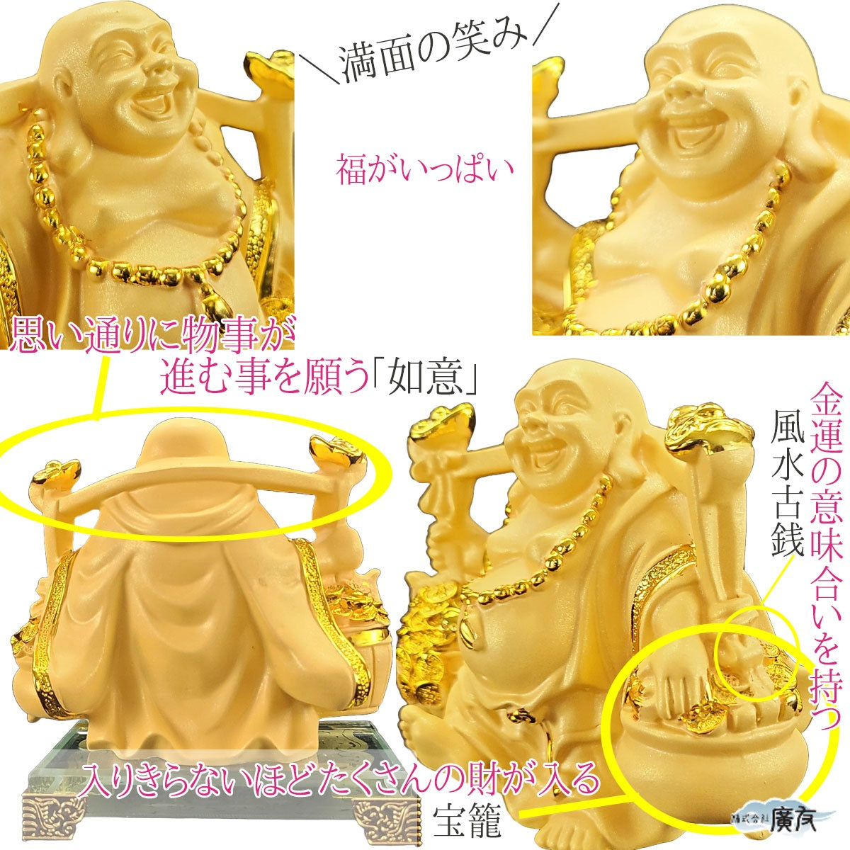 ハッピーブッダ 樹脂製 笑納百財布袋(砂金色)6番【新商品】