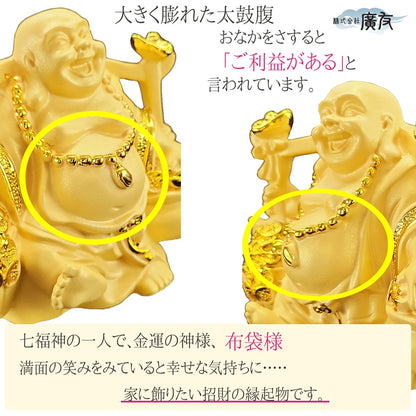 ハッピーブッダ 樹脂製 笑納百財布袋(砂金色)6番【新商品】