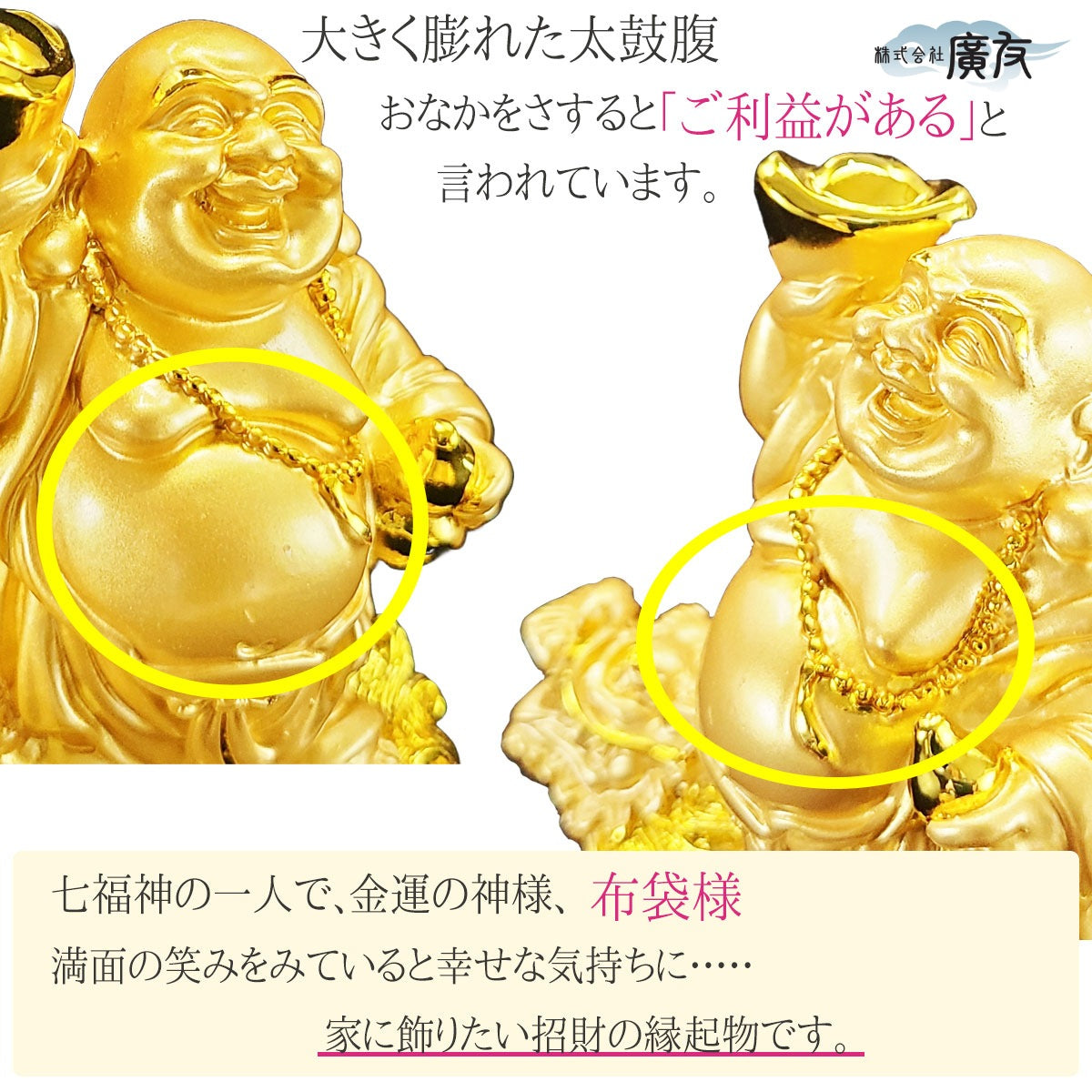 ハッピーブッダ 樹脂製 福到財到龍亀布袋(金色)7番【新商品】