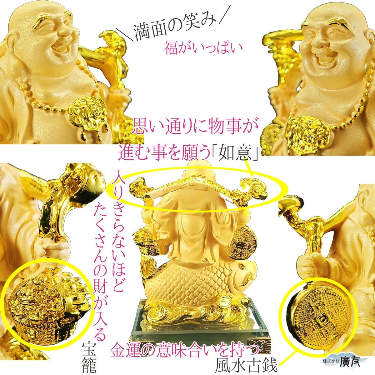 ハッピーブッダ 樹脂製 財富有余鯉布袋(砂金色)10番【新商品】