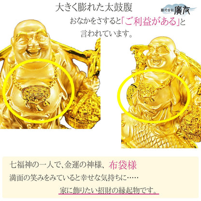 ハッピーブッダ 樹脂製 財富有余鯉布袋(金色)9番【新商品】