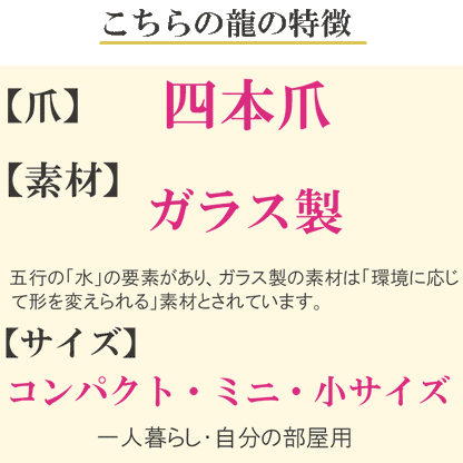 2024年の開運祈願“小龍”福袋3点セット(八卦タイプ)●ガラス製貴族龍(小)×1●ラインストーン風水八角ミラー(八角鏡）×1●ガラス製水杯×1