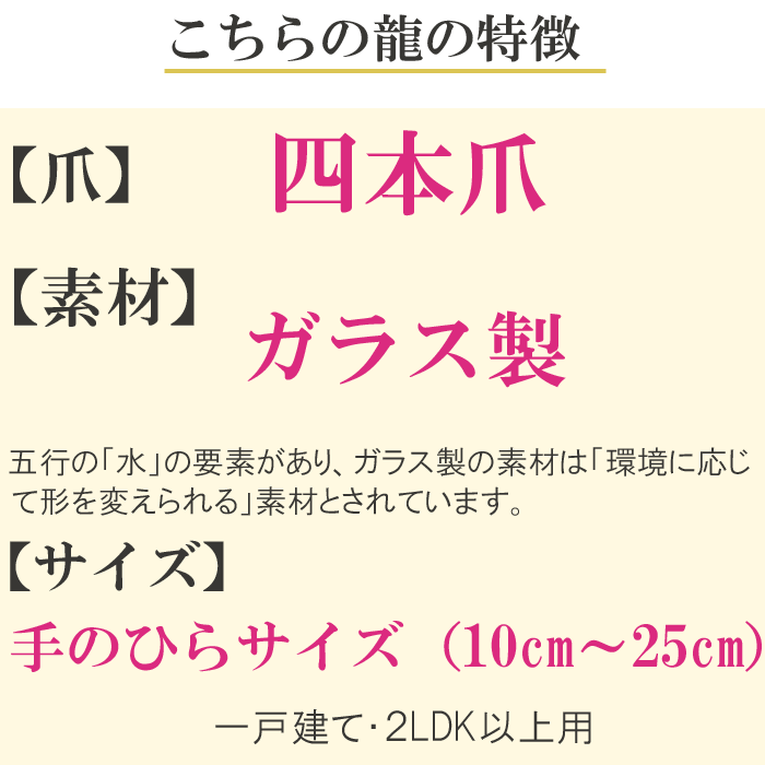 2024年の開運祈願“大龍”福袋3点セット(八卦タイプ)●ガラス製貴族龍(大)×1●ラインストーン風水八角ミラー(八角鏡）×1●ガラス製水杯×1