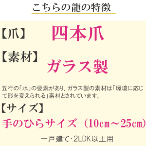 2024年の開運祈願“大龍”福袋3点セット(五行タイプ)●ガラス製貴族龍(大)×1●ラインストーン風水八角ミラー(八角鏡）×1●ガラス製水杯×1