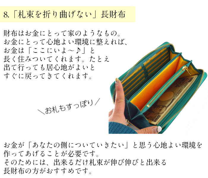 金運祈願 風水 長財布 龍鳳 本革