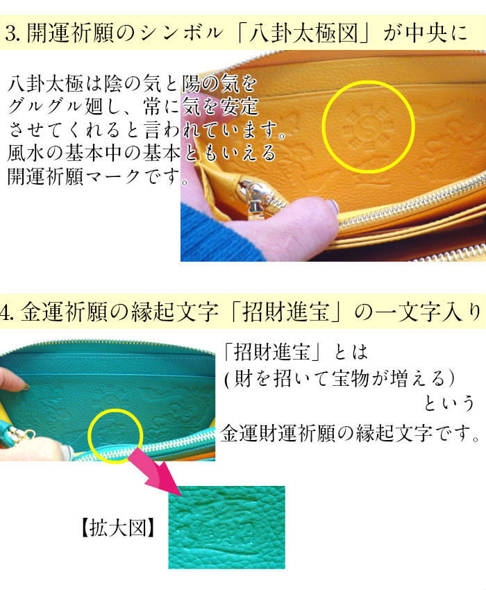 金運祈願 風水 長財布 龍鳳 本革