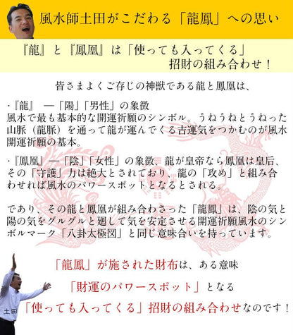 【金運祈願幸福の風水万倍長財布「ラッキー8」 牛本革●タイガーアイストラップ×1個●五姓財神カード×1個】