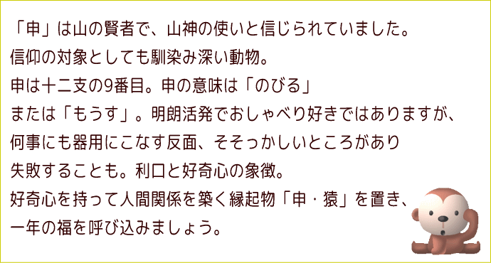 開運 縁起物 風水 孫悟空 西遊記 開運 アイテム